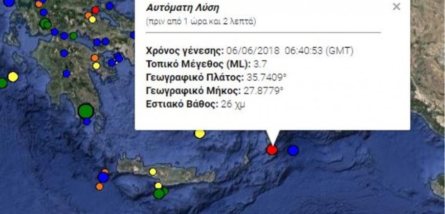 A 3.7 magnitude earthquake hits south of Rhodes
