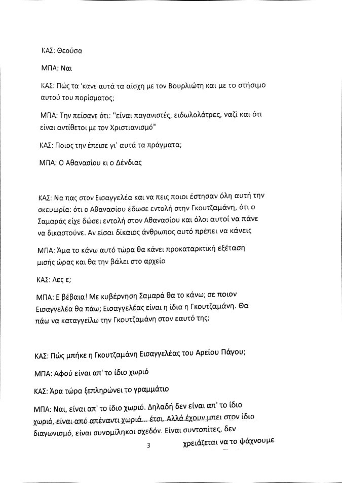 dialogoi_3
