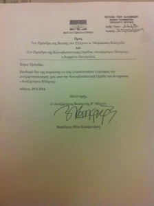 kapernaros-epistoli-alert