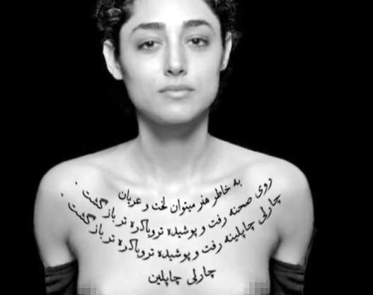 527px x 418px - Nude pics cost Iranian actress permanent exile | protothemanews.com