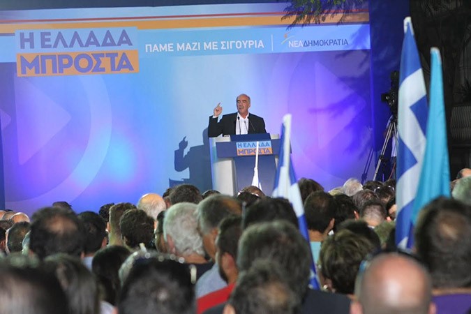 meimarakis_rally3
