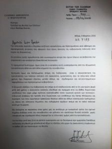 letter of request