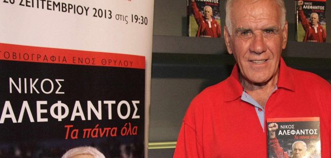 Legendary Greek football coach Nikos Alefantos dead at 81