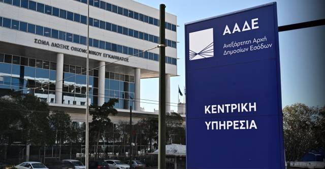 Record complaints for tax evasion and smuggling to Appodixi app & AADE ...