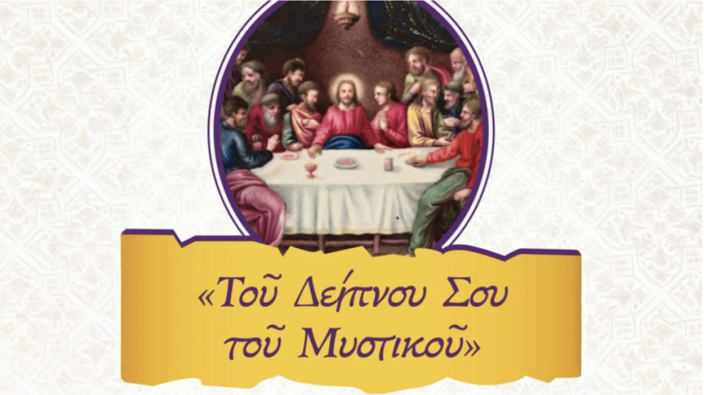 Easter concert by the Athens Municipality Choir at the Metropolitan Cathedral of Athens