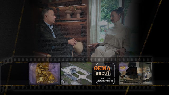 Mykonos businesswoman reveals how Gold Sovereign scam network was uncovered