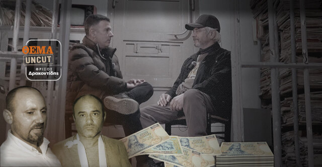 The Greek “Butterfly” speaks to ProtoThema: Where the 125 million drachmas from the Kalambaka heist went