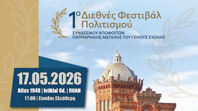 1st International Culture Festival of the Alumni Association of the Patriarchal Great School of the Nation in Constantinople