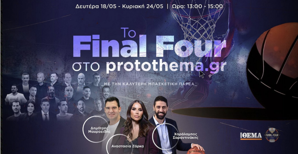 The Final Four in Athens – Watch protothema.gr’s live show for Europe’s biggest basketball competition