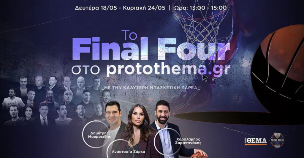 Final Four: Panathinaikos’ journey, analysis and commentary — watch the Protothema live show