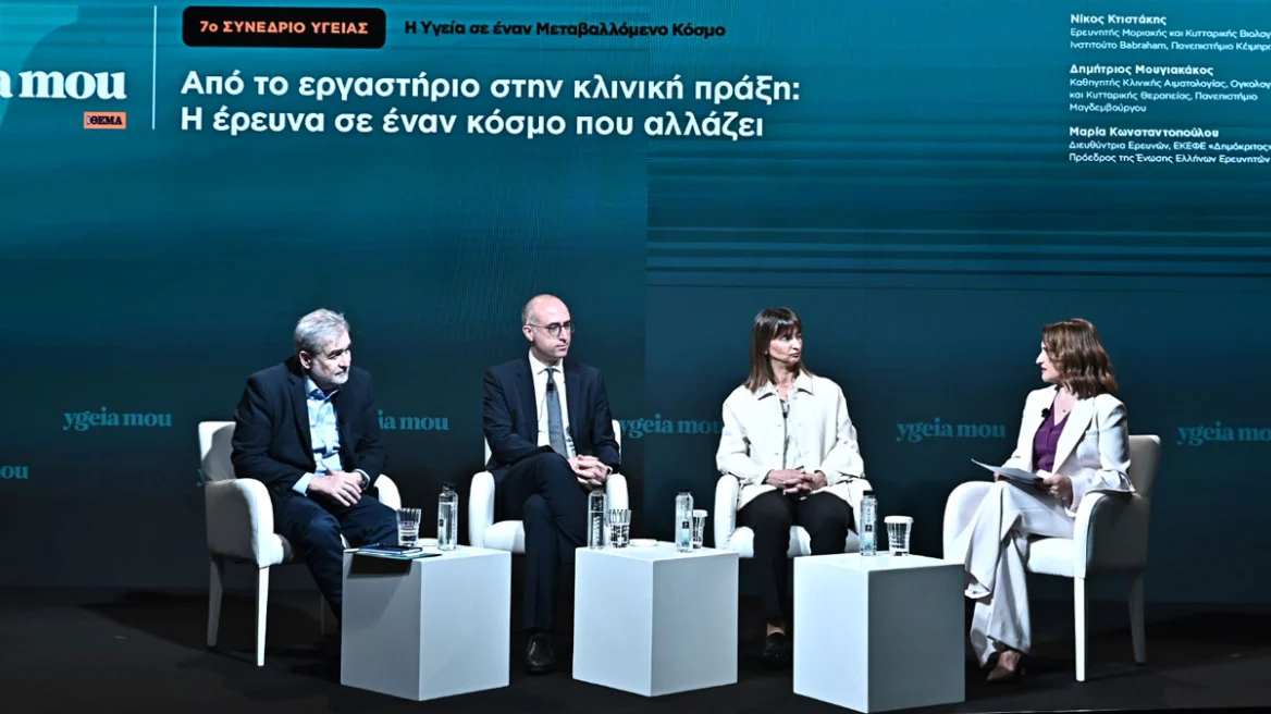 7th ygeiamou Conference in the presence of Kyriakos Mitsotakis - Health in a Changing World: Resilience, Access, Trust